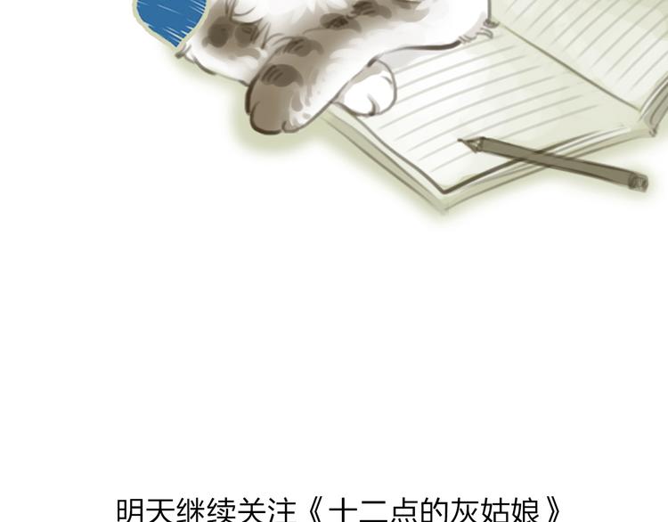 第49话 我不想让你走59