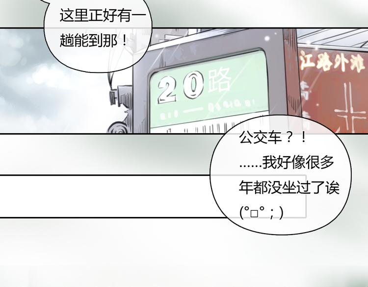 第28话 曾经也有一个人像你这么对我21