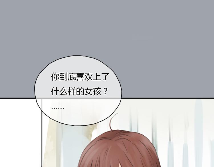 第25话 你到底喜欢怎样的女孩45