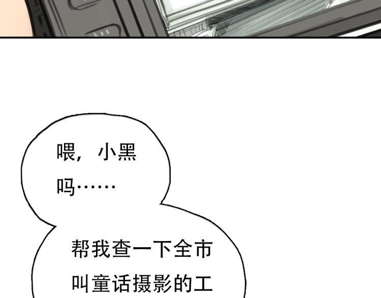 第11话 我和他并不是一个世界的人58