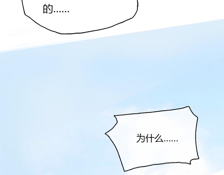 第17话 为什么他们都不把我当回事啊！46