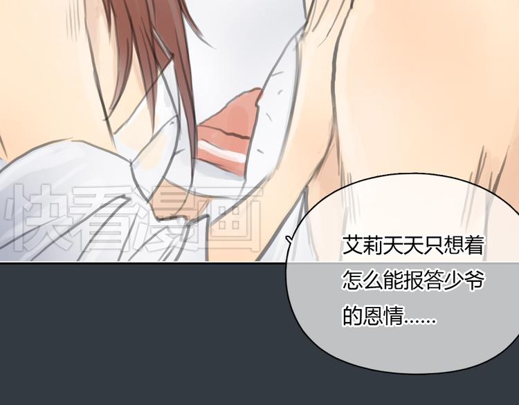 第30话 喜欢我这种女孩吗？34
