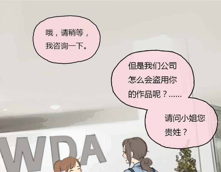 第16话 这是我和前男友一起拍的照片29