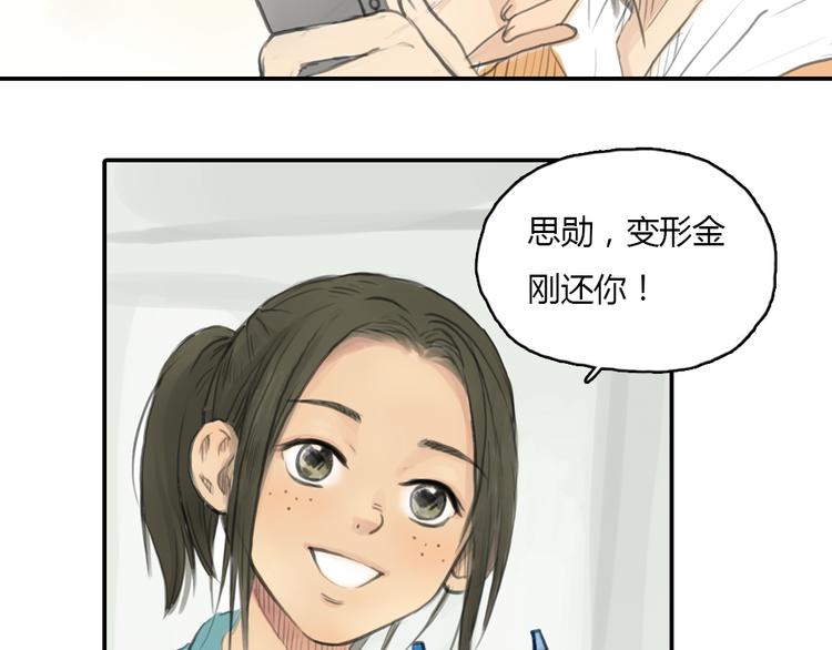 第15话 别再去害其他女孩了33