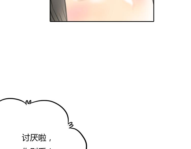 第44话 思勋堕落了44