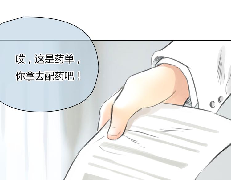 第45话 瑞拉得了重病？22