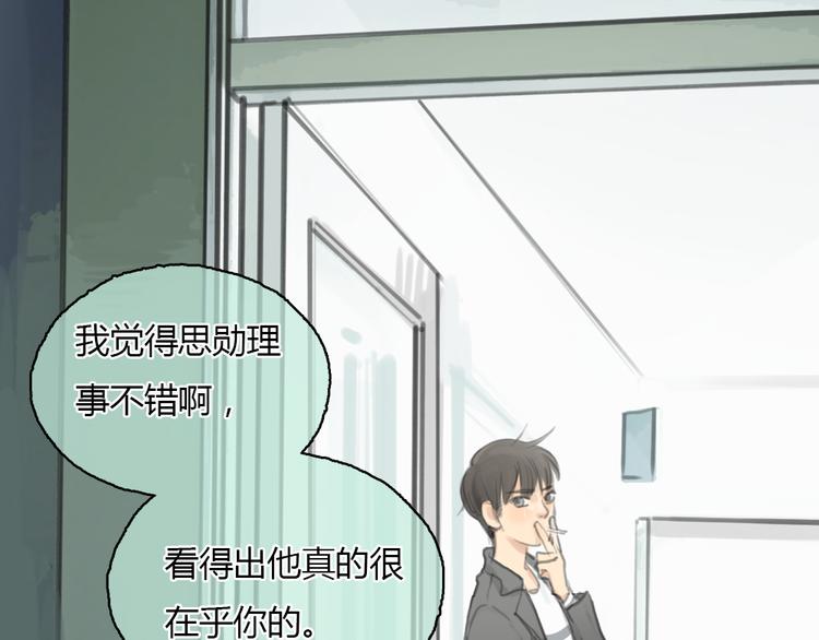第20话 喜欢这样的人，是会受伤害的……38