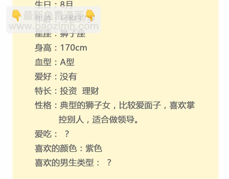 第39话 注意你身边的人61
