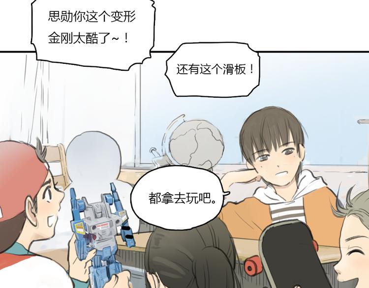 第15话 别再去害其他女孩了23