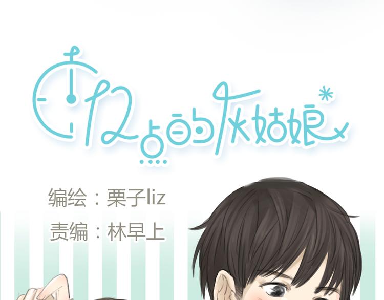 第7话 瑞拉小姐，赏脸跳支舞吧11