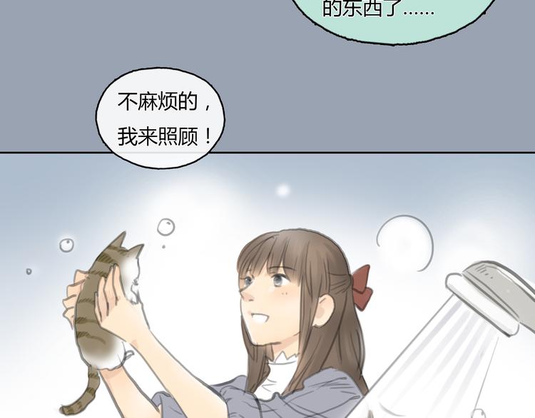 第24话 圣诞番外：爱黏思勋的小灰的故事24