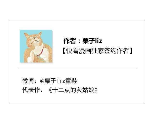 第7话 瑞拉小姐，赏脸跳支舞吧59
