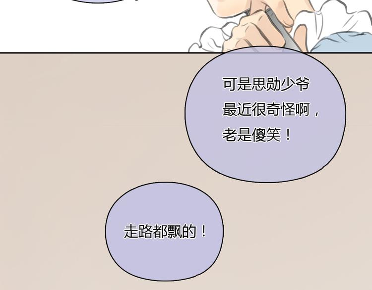 第27话 难怪这么多女孩喜欢你13