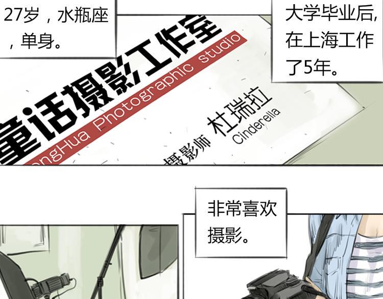 第1话 我要证明，我并不用靠男人活下去！8