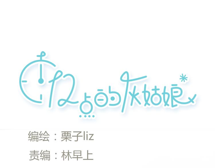 第17话 为什么他们都不把我当回事啊！3