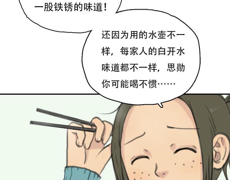 第15话 别再去害其他女孩了52