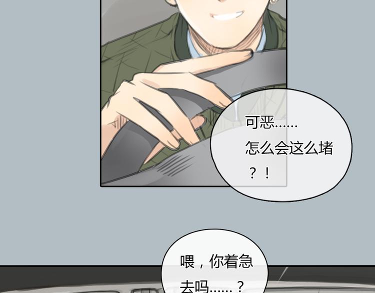 第28话 曾经也有一个人像你这么对我12