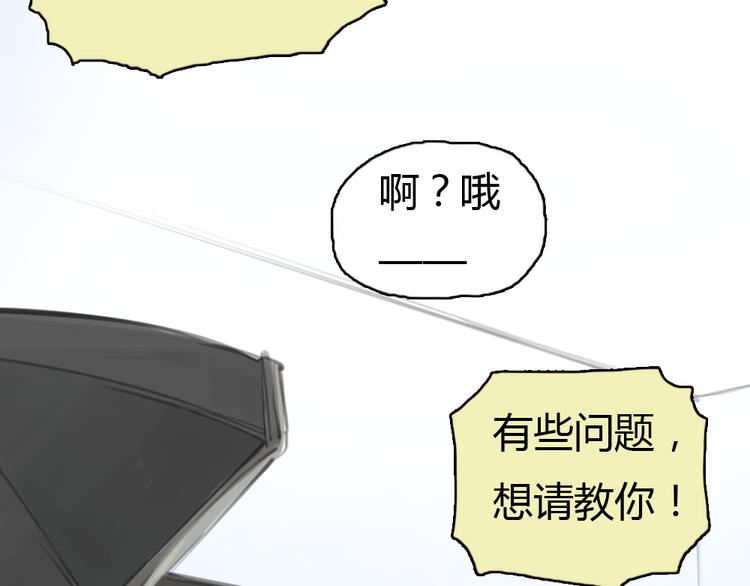 第11话 我和他并不是一个世界的人5