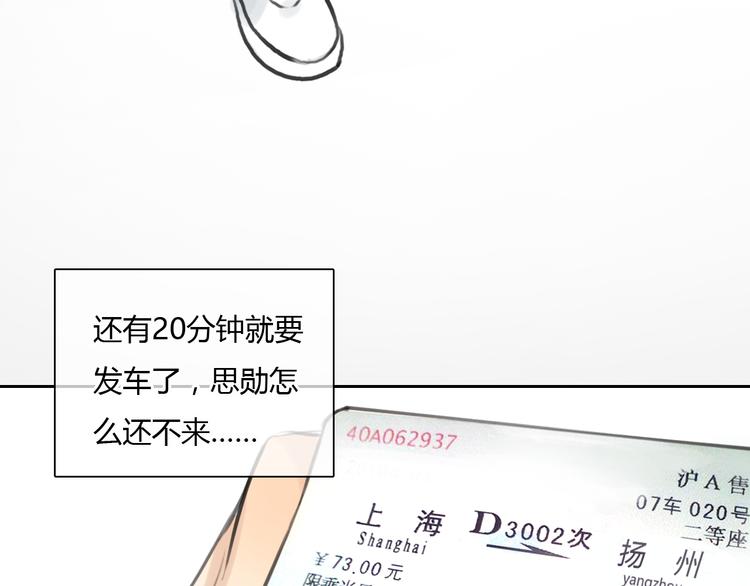 第40话 和思勋约定的甜蜜旅行37