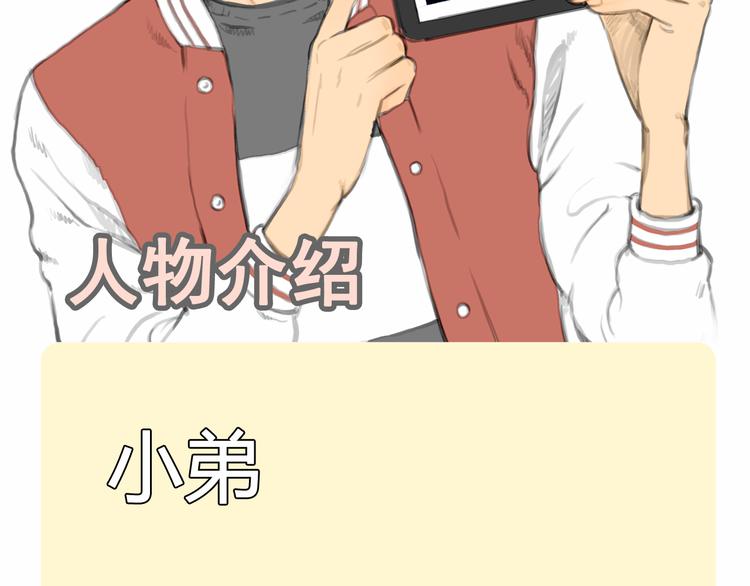 第40话 和思勋约定的甜蜜旅行57