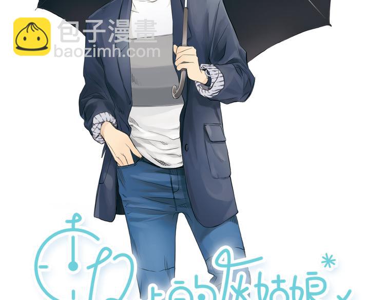 第38话 这就是你落在我家的小东西9