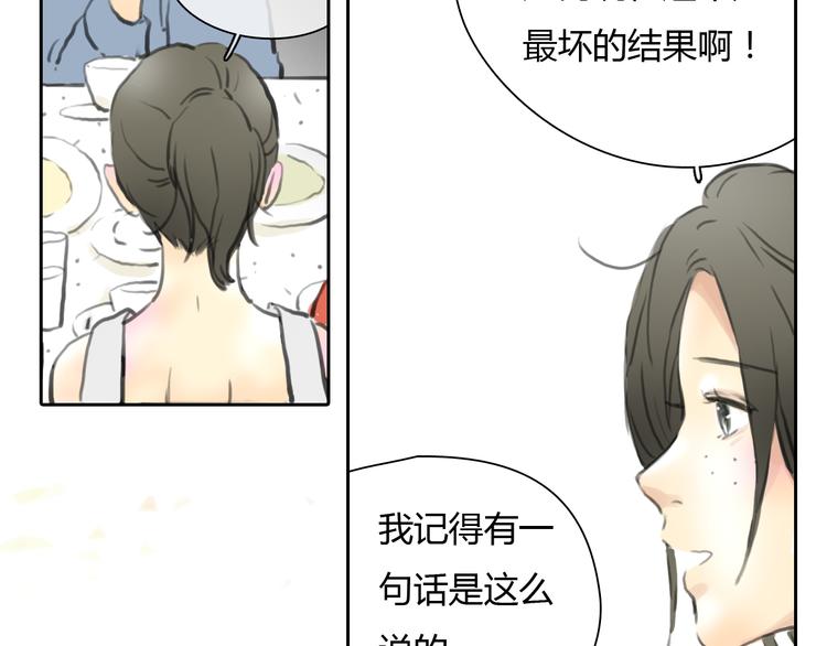 第45话 瑞拉得了重病？59