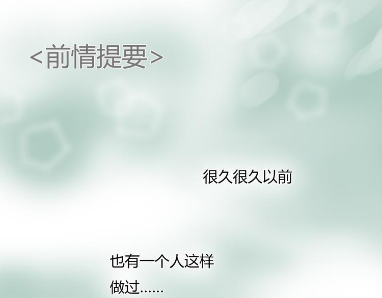 第29话 我不敢轻易爱你0