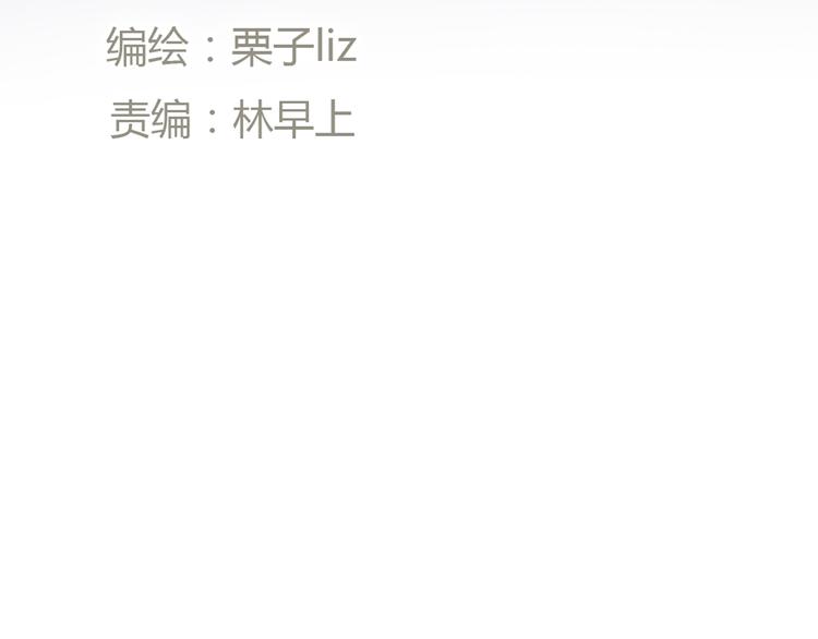 第37话 高富帅也会吃醋的~10