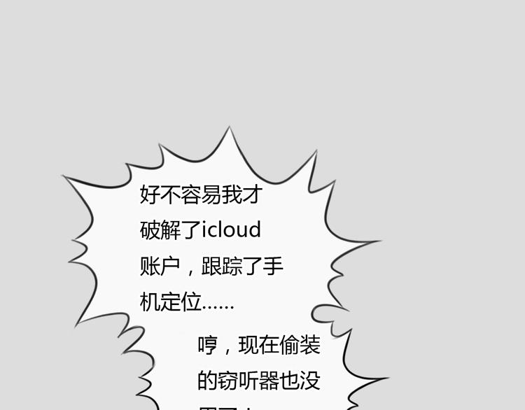 第37话 高富帅也会吃醋的~24