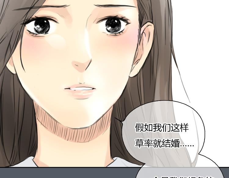 第49话 我不想让你走54