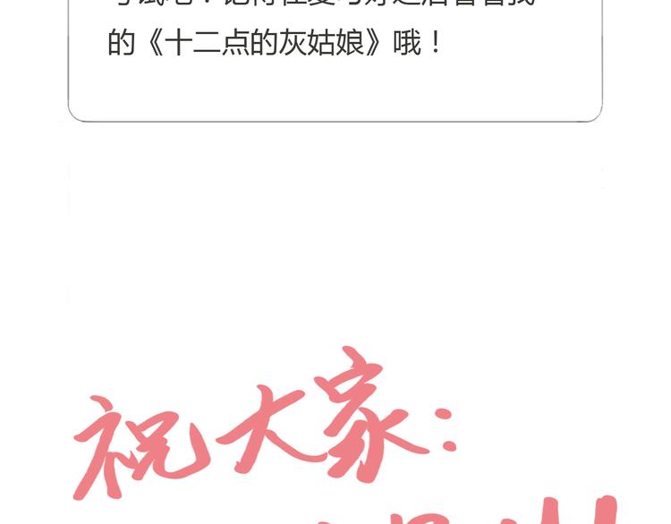 第26话 没有人比我更爱你49
