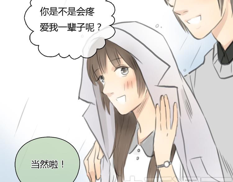 第29话 我不敢轻易爱你5