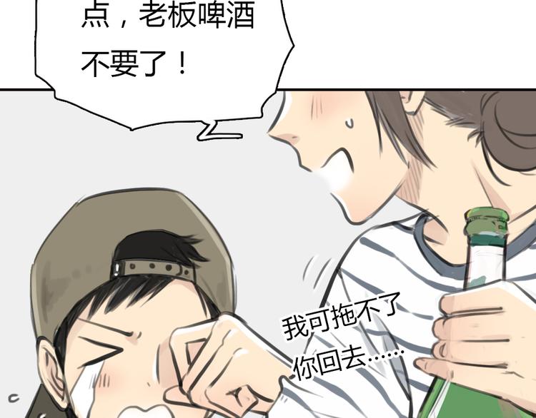 第11话 我和他并不是一个世界的人15