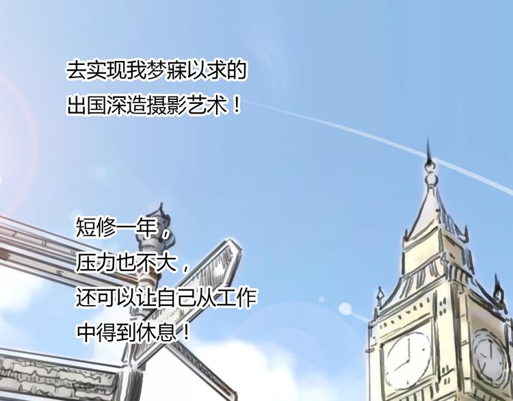 第47话 我会追回你的！28