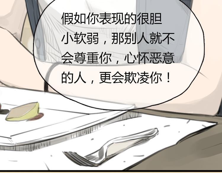 第7话 瑞拉小姐，赏脸跳支舞吧27