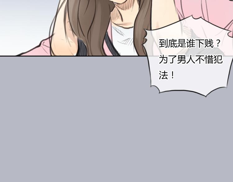 第35话 嫉妒最容易驱使人犯罪49