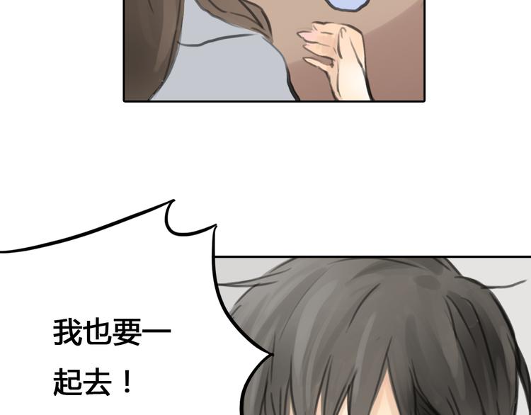 第43话 见到思勋的妈妈了！24