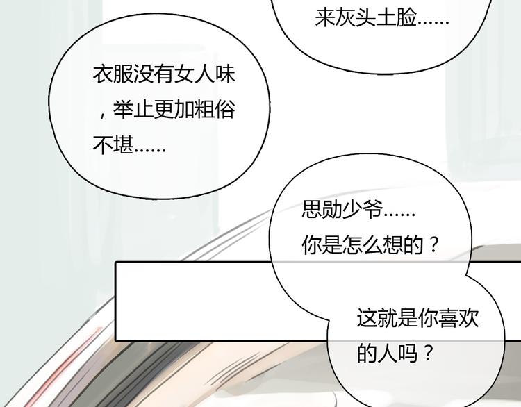 第27话 难怪这么多女孩喜欢你28