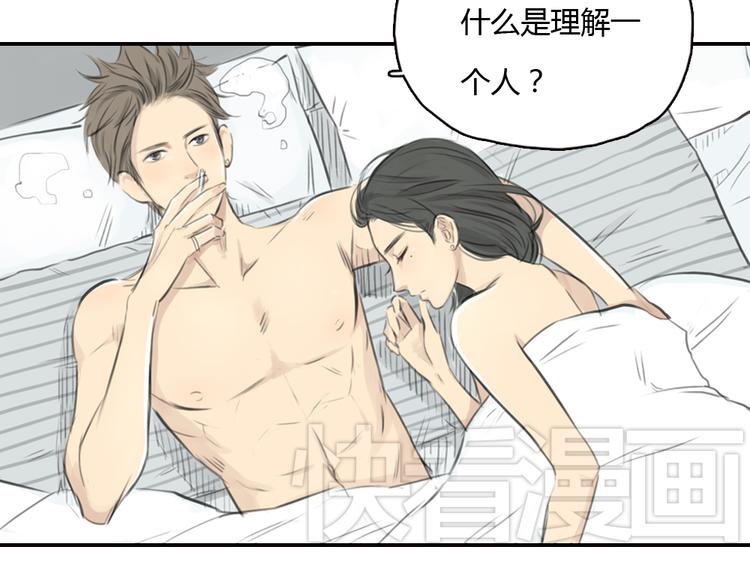 第14话 怎样才算了解一个人？5