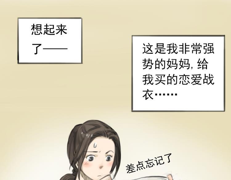 第2话 灰姑娘的魔咒开启！26