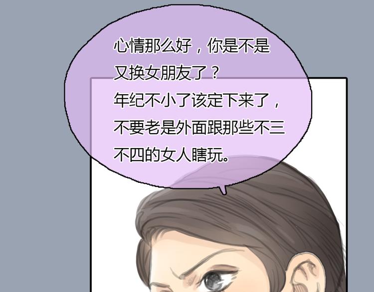 第23话 他的身边不缺女人22