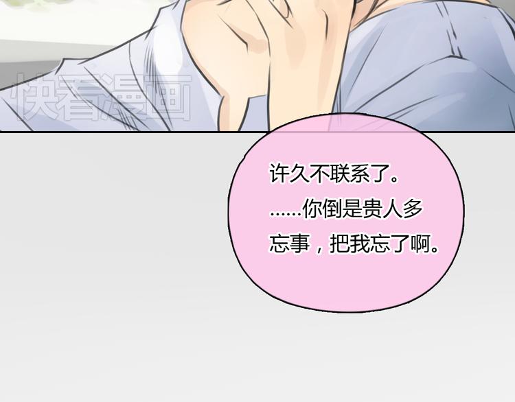 第38话 这就是你落在我家的小东西6