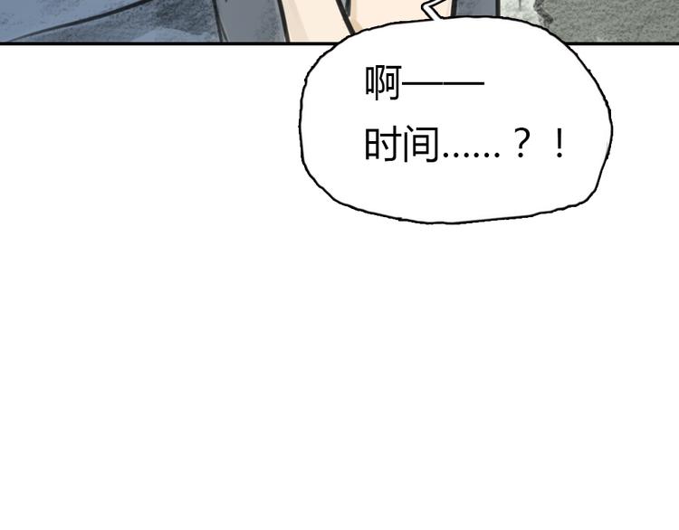 第8话 糟糕了！忘了时间！58