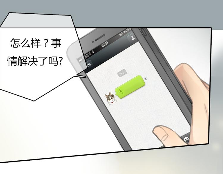 第18话  答应我的要求，我就帮你32