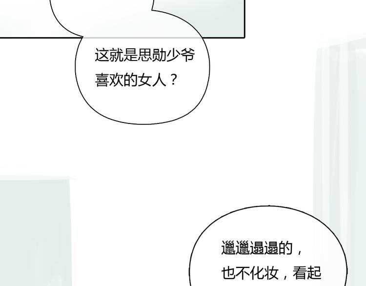 第27话 难怪这么多女孩喜欢你27