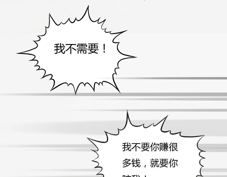 第29话 我不敢轻易爱你24