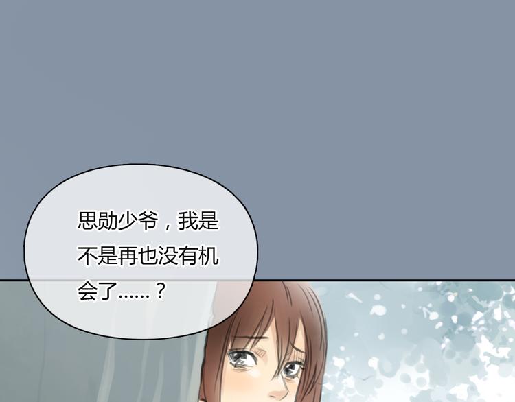 第34话 恋爱的气息58