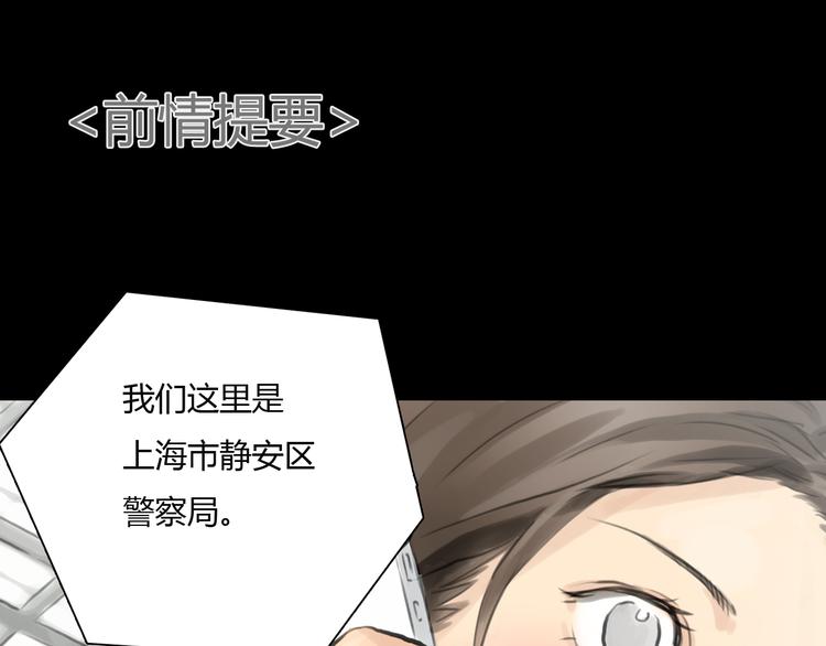 第41话 陷害我的竟然是她！0