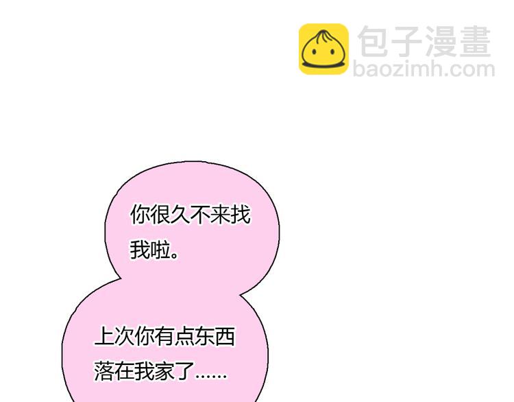 第38话 这就是你落在我家的小东西11