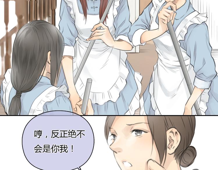 第27话 难怪这么多女孩喜欢你12